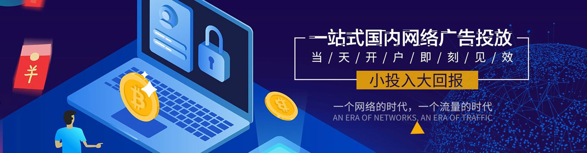 乌拉特前旗百度搜索推广