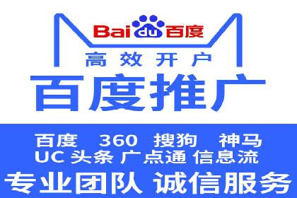 百度竞价托管外包服务：助力企业轻松上位